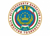 Эмомали Рахмон утвердил эмблему юбилея 25-летия Государственной независимости Таджикистана