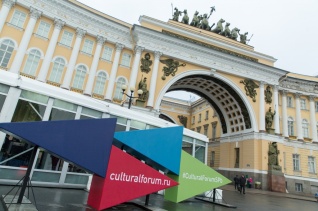 Санкт-Петербургский культурный форум встречает гостей из 150 стран