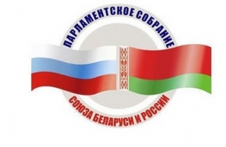 Юбилейная сессия Парламентского Собрания Союза Беларуси и России пройдет в Минске