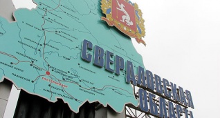 Свердловская область планирует принять более 17 тысяч соотечественников из-за рубежа