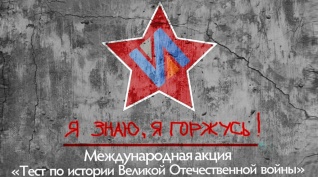 Тест по истории Великой Отечественной войны напишут более 500 тысяч человек из 40 стран