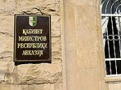Кабинет министров утвердил «Индикативный план социально-экономического развития Республики Абхазия на 2015 год»