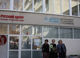 Первый университетский Институт Пушкина открыт в Варне