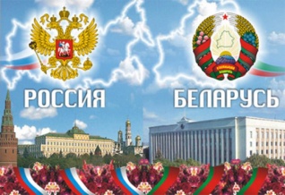  Беларусь и Россия разработали план по углублению торгово-экономического сотрудничества 