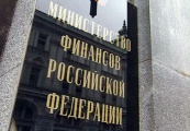 Минфин РФ: “Координация странами ЕАЭС бюджетной и валютной политики позволит защититься от шоков”