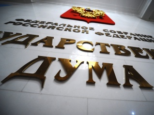 Госдума ратифицировала соглашение с Киргизией о защите воинской корреспонденции