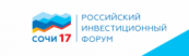 Торгпредство России в Абхазии приняло участие в Российском инвестиционном Форуме - Сочи 2017