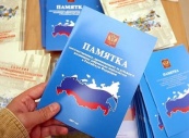В Россию из стран Европы и СНГ за год вернулись более 150 тысяч россиян