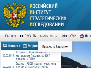 Миграция и соотечественники: цикл круглых столов в РИСИ