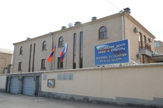 В Ереване обсудили «Исторический выбор Руси»