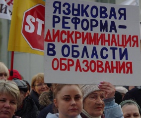 Россия ожидает от Европы реакции на дискриминацию русскоязычных в Латвии