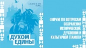Соотечественники из десяти стран обсуждают совместные проекты на форуме в Рязани
