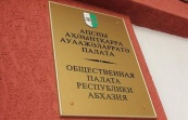 Завершён процесс формирования Общественной палаты Республики Абхазия