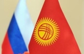 Россия направила Киргизии грант в 200 миллионов долларов