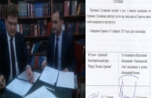 В Ереване было подписано соглашение между армянской и российской сторонами в гуманитарной сфере