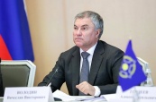Вячеслав Володин: объявленные Президентом РФ приоритеты председательства России в ОДКБ — руководство к действию