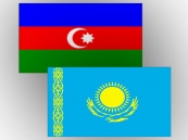 Главная › Азербайджан › Политика Взаимоотношения Азербайджана и Казахстана неуклонно расширяются
