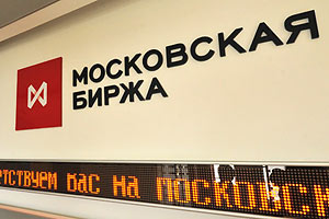 Московская биржа открыла доступ к торгам на валютном рынке банкам из евразийских стран