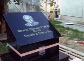 Памятник бывшему постпреду России при ООН Виталию Чуркину установили в Сараево