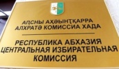 89 инициативных групп по выдвижению кандидатов в депутаты Парламента зарегистрировано в Центризбиркоме Абхазии