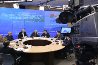 В Москве прошел представительный экспертно-медийный форум "Познавая Союзное государство: от Бреста до Владивостока"