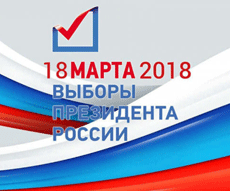 Мария Захарова ответила на вопросы касательно организации выборов Президента России за рубежом