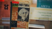 В дар Российской национальной библиотеке передано более 40 книг абхазских авторов