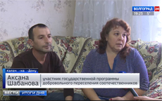 Волгоградская область активно участвует в программе переселения соотечественников
