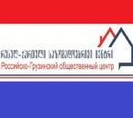 В Тбилиси открываются бесплатные курсы русского языка
