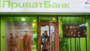 «Приватбанк» перешел в собственность Украины за одну гривну