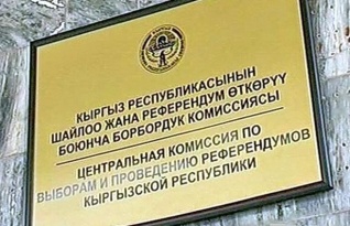 Наблюдатели от СНГ: Выборы в Кыргызстане проходят очень организованно