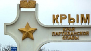 У казахстанцев, въехавших в Крым из РФ, могут быть проблемы с Шенгенской визой - Киев