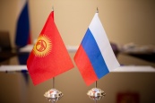 Россия и Киргизия создали Ассоциацию университетов
