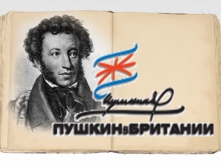 Лучшего поэта на фестивале «Пушкин в Британии» выбрали в Лондоне