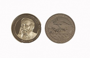 ЦБ Армении выпустил золотую памятную монету к 200-летию Айвазовского