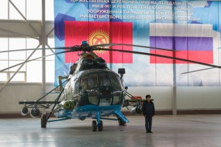Россия передала киргизской армии вертолеты и радиолокационные станции 