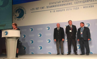 В Москве проходит международный форум, посвященный 25-летию СНГ