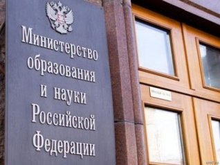 Минобразования и науки России начнет взаимодействие в рамках ЕАЭС