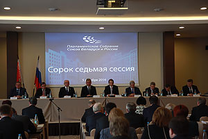 Парламентское собрание Союза Беларуси и России в 2015 году сделает ставку на расширение регионального сотрудничества между странами