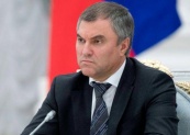 Вячеслав Володин: страны Африки и их объединения скоро могут стать торговыми партнерами ЕАЭС