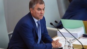 Вячеслав Володин позитивно оценил совещание спикеров парламентов стран Евразии