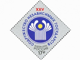 Государства СНГ выпустили марки, посвященные 25-летию Содружества