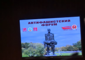 Участники форума в Минске призвали сплотиться против неонацизма