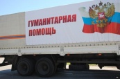 СНБОУ: вопрос о второй партии гуманитарной помощи из России на восток Украины обсуждается