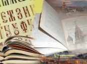 Зимняя школа русского языка открылась в Москве