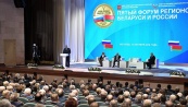 Россия и Белоруссия подписали пакет документов на Форуме регионов