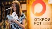 Чемпионат по чтению вслух на русском языке прошёл в Париже