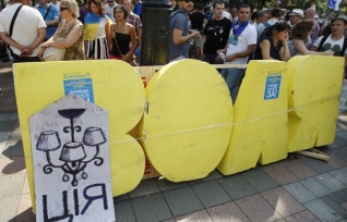 Верховная рада Украины не стала рассматривать во втором чтении закон о люстрации