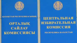 Пятьдесят девять депутатов маслихатов избраны в регионах Казахстана - ЦИК