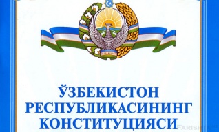 В Узбекистане отмечают День Конституции